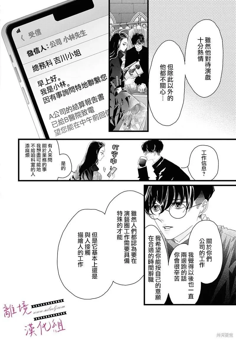 第16话 第28页