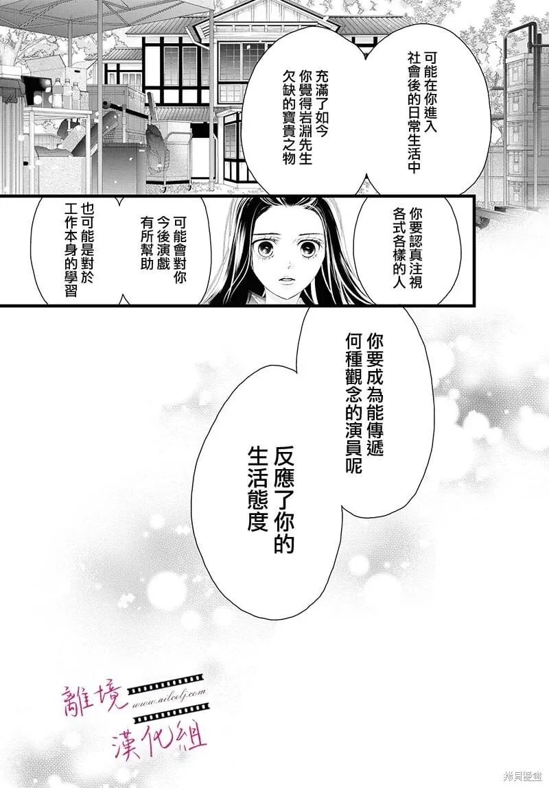 第16话 第29页