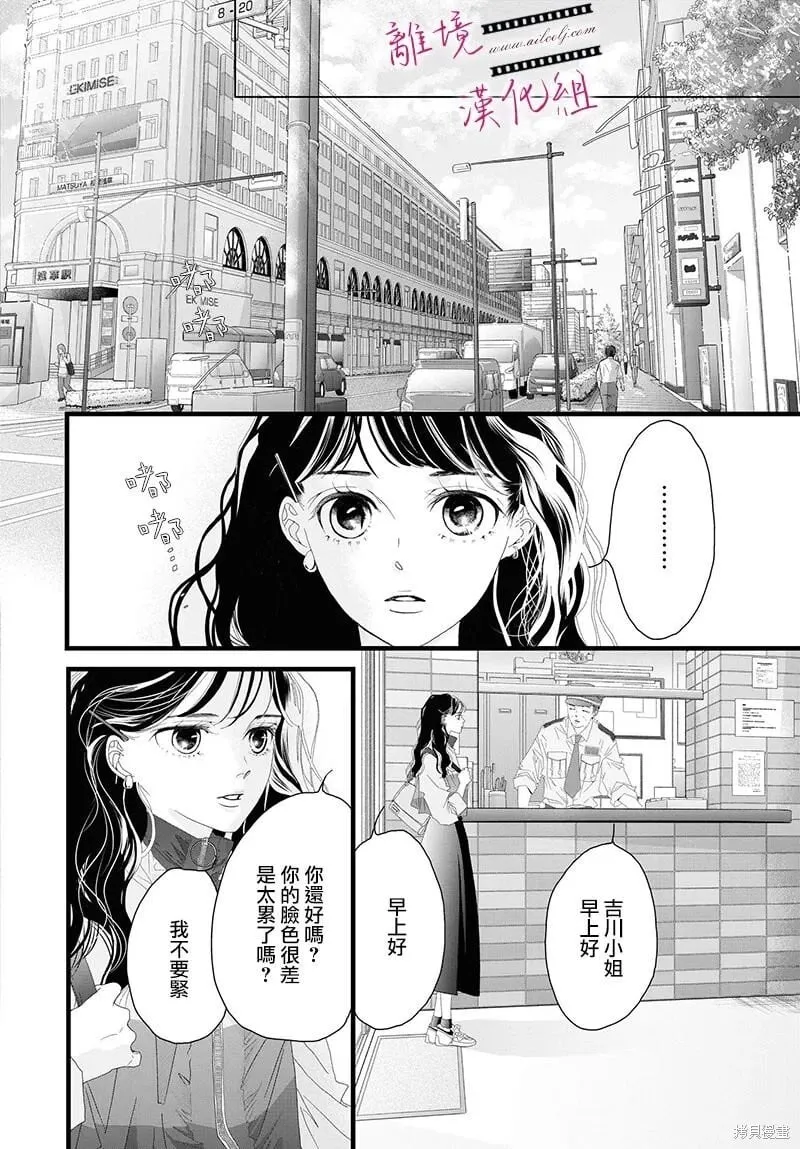 第16话 第30页