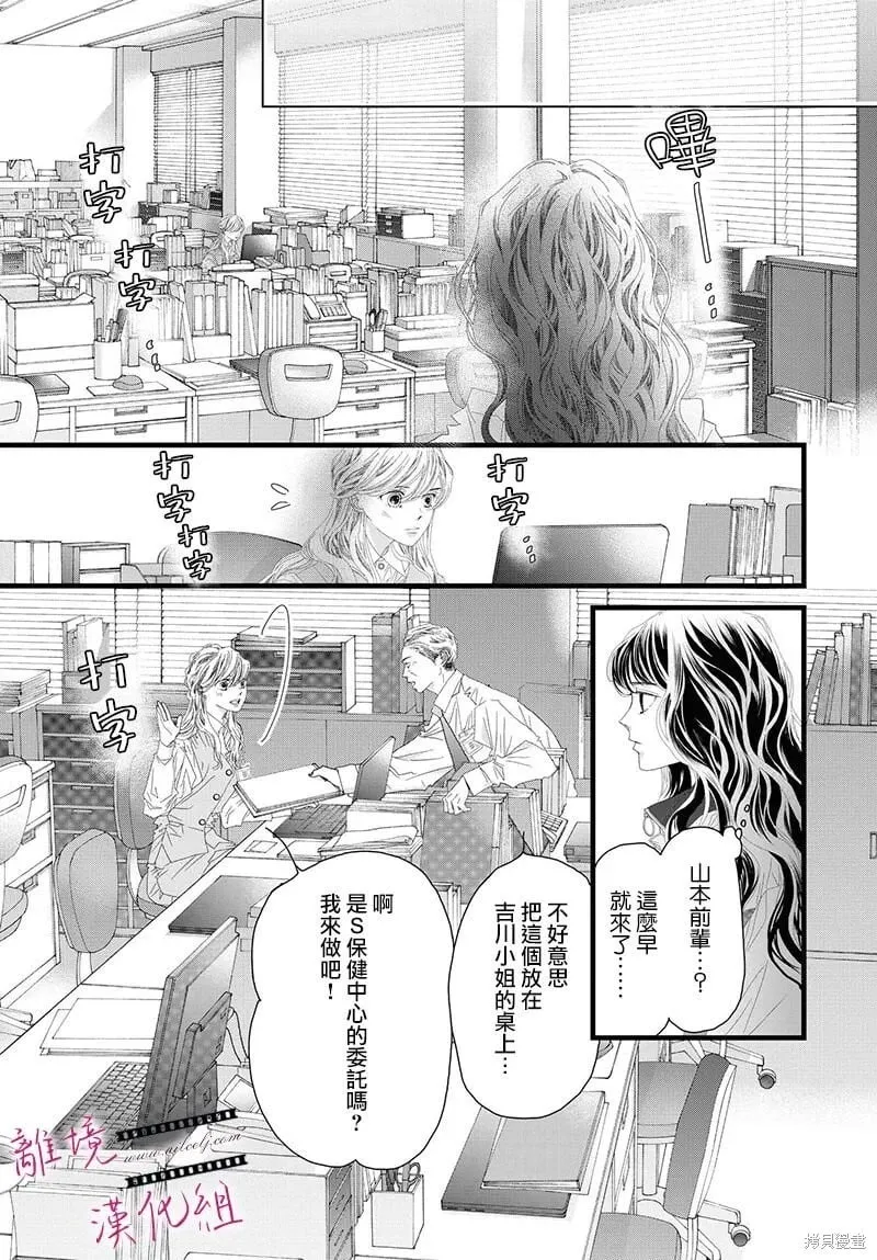 第16话 第31页