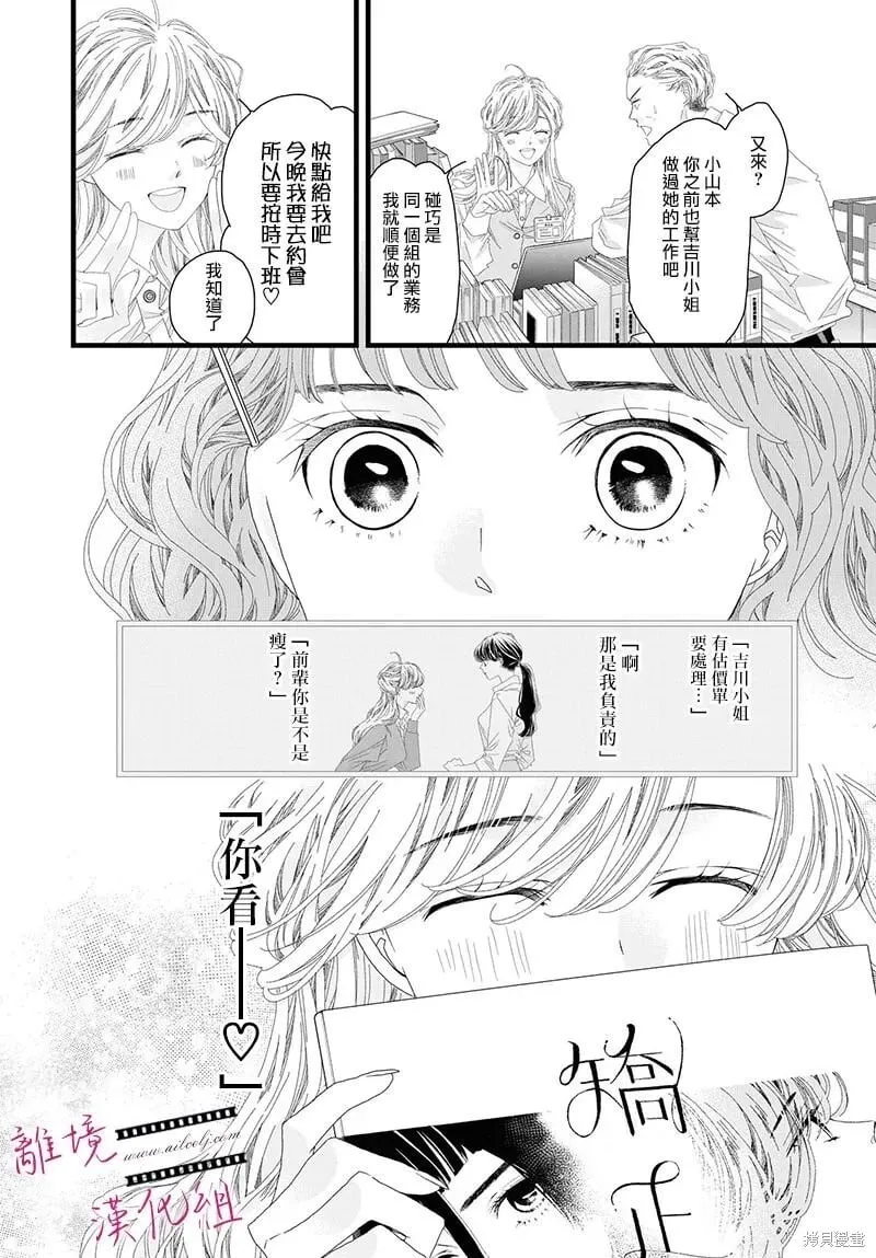 第16话 第32页