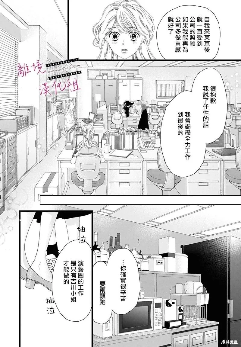 第16话 第34页
