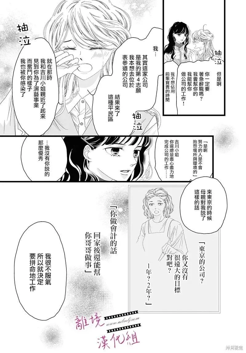 第16话 第35页