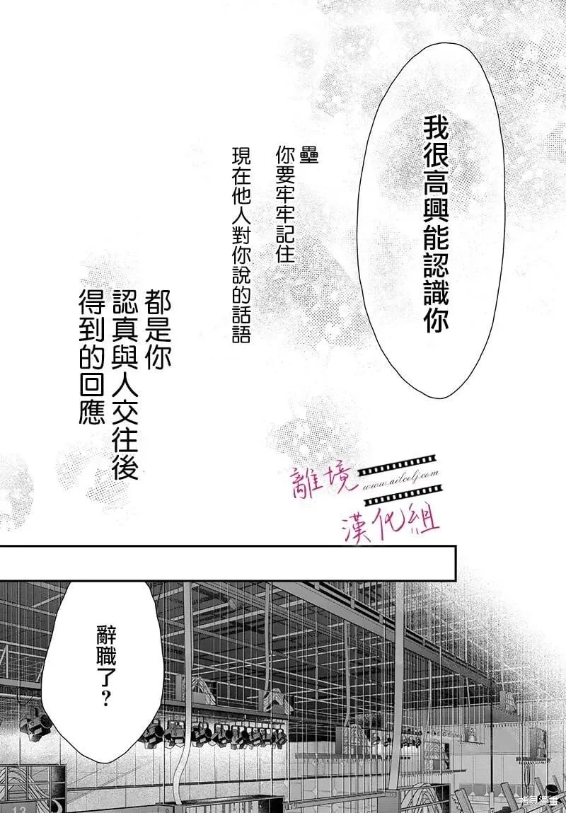 第16话 第37页