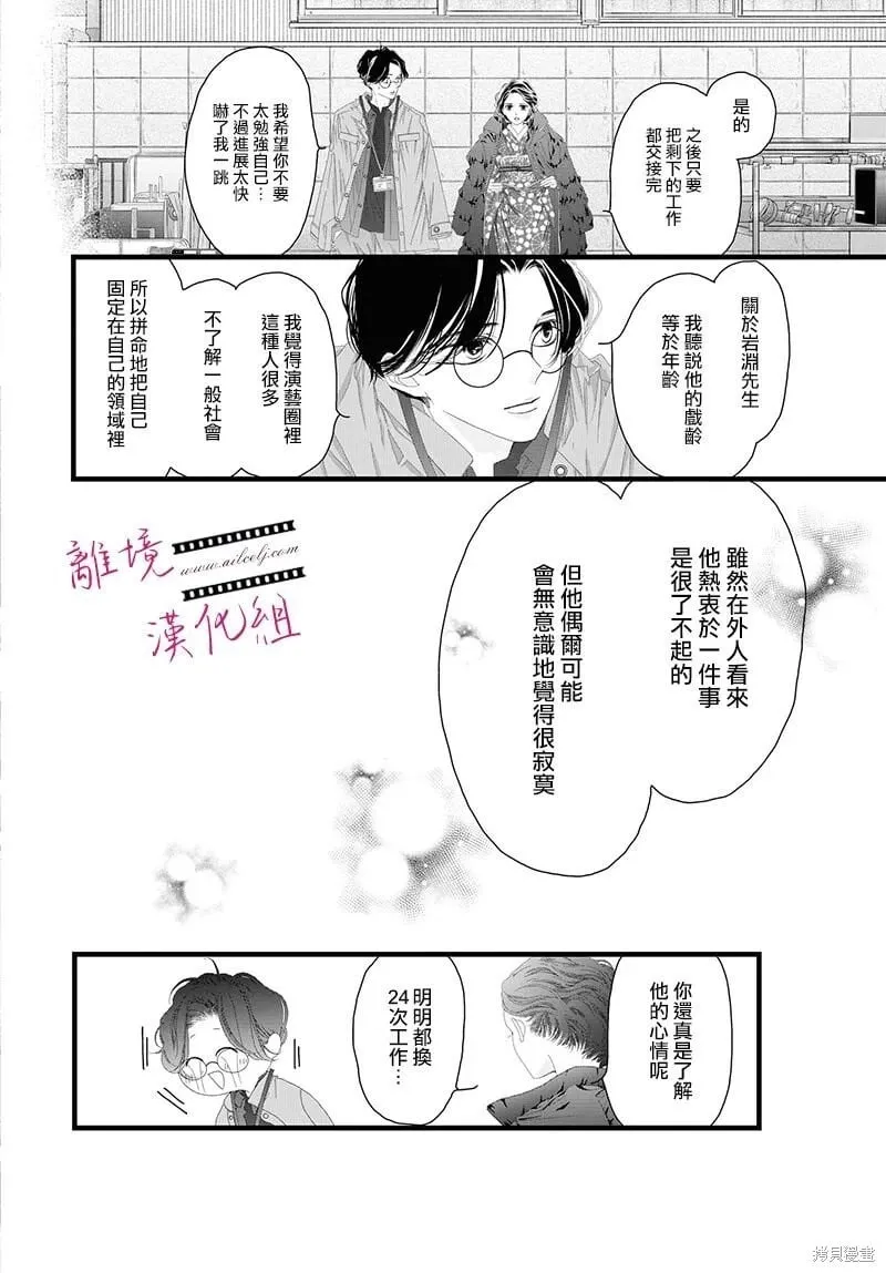 第16话 第38页