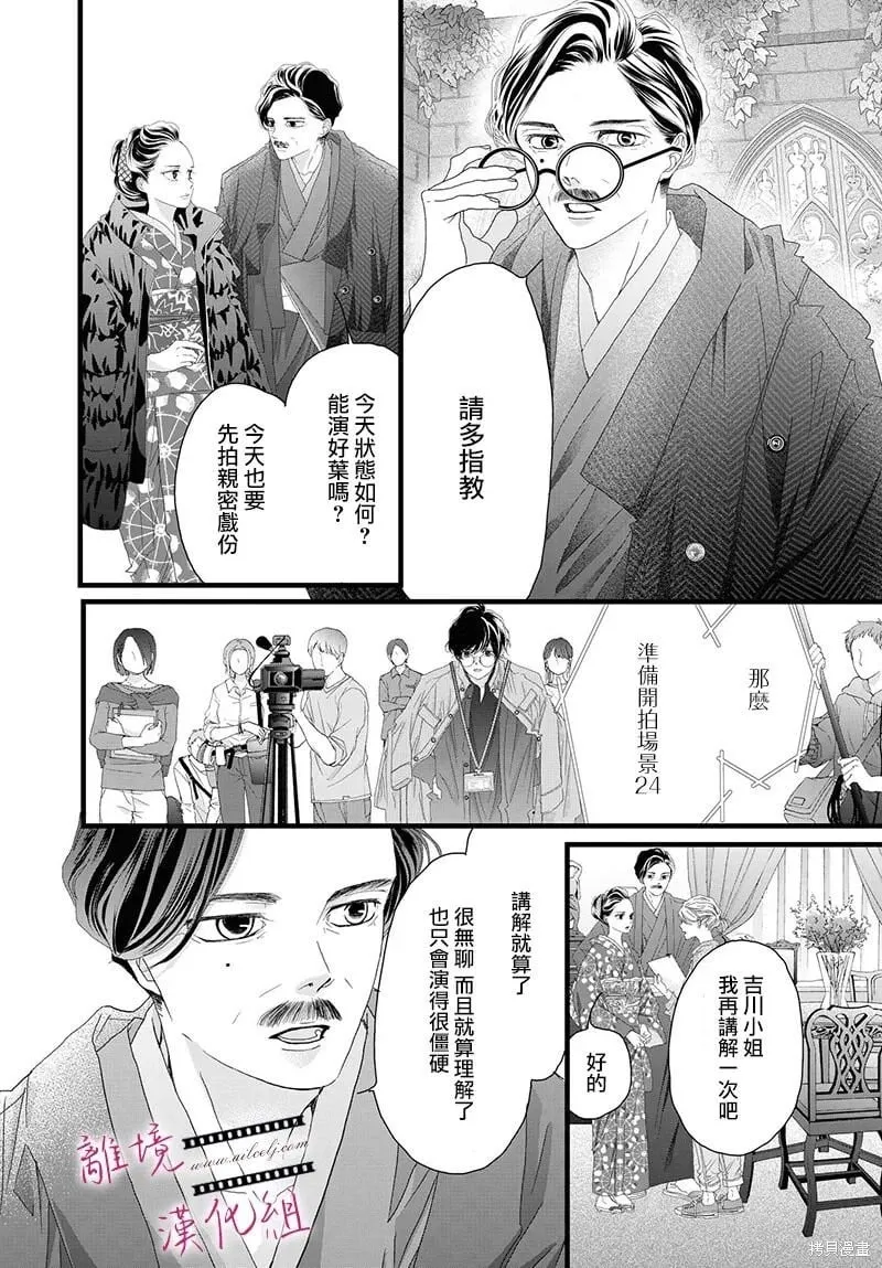 第16话 第39页