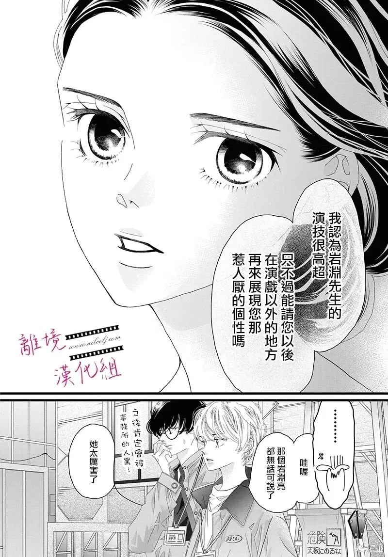 第16话 第42页