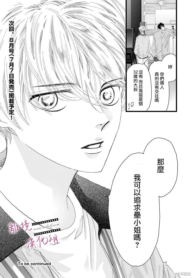 第16话 第43页