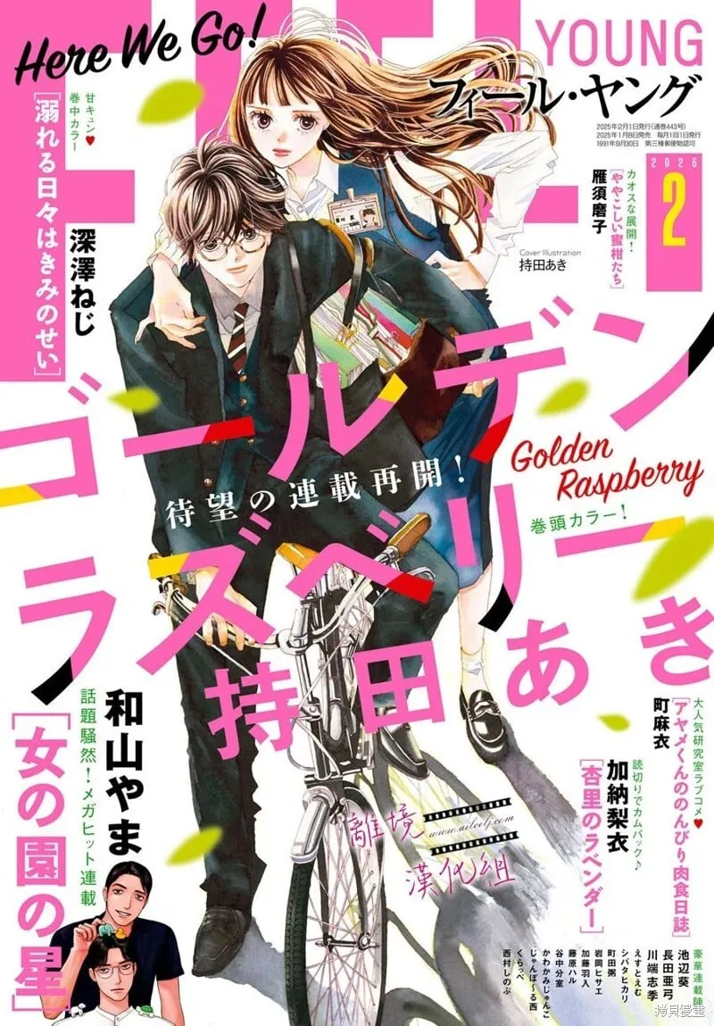第18话 第1页