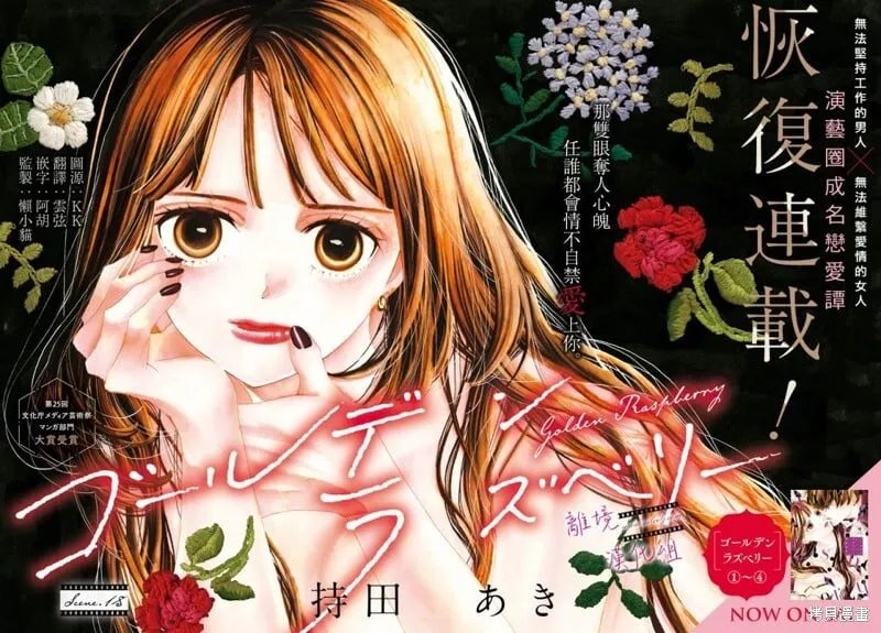 第18话 第3页