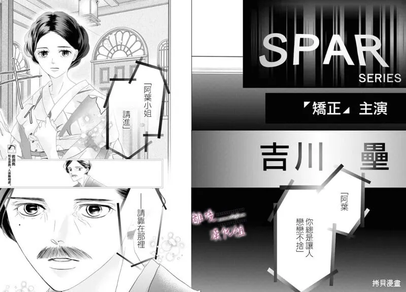 第18话 第5页