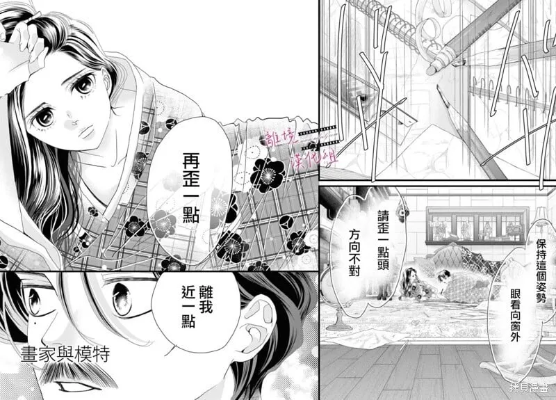 第18话 第6页