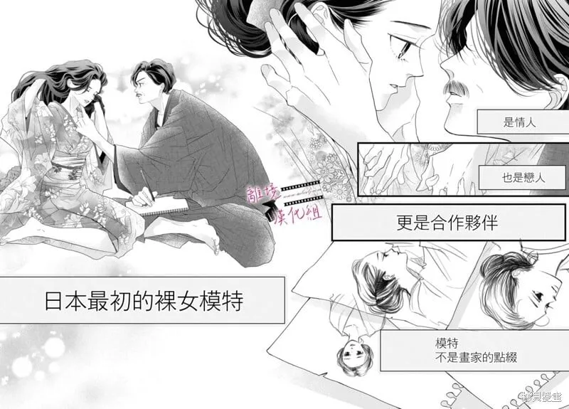 第18话 第7页