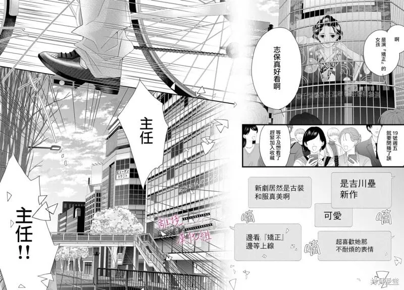 第18话 第9页