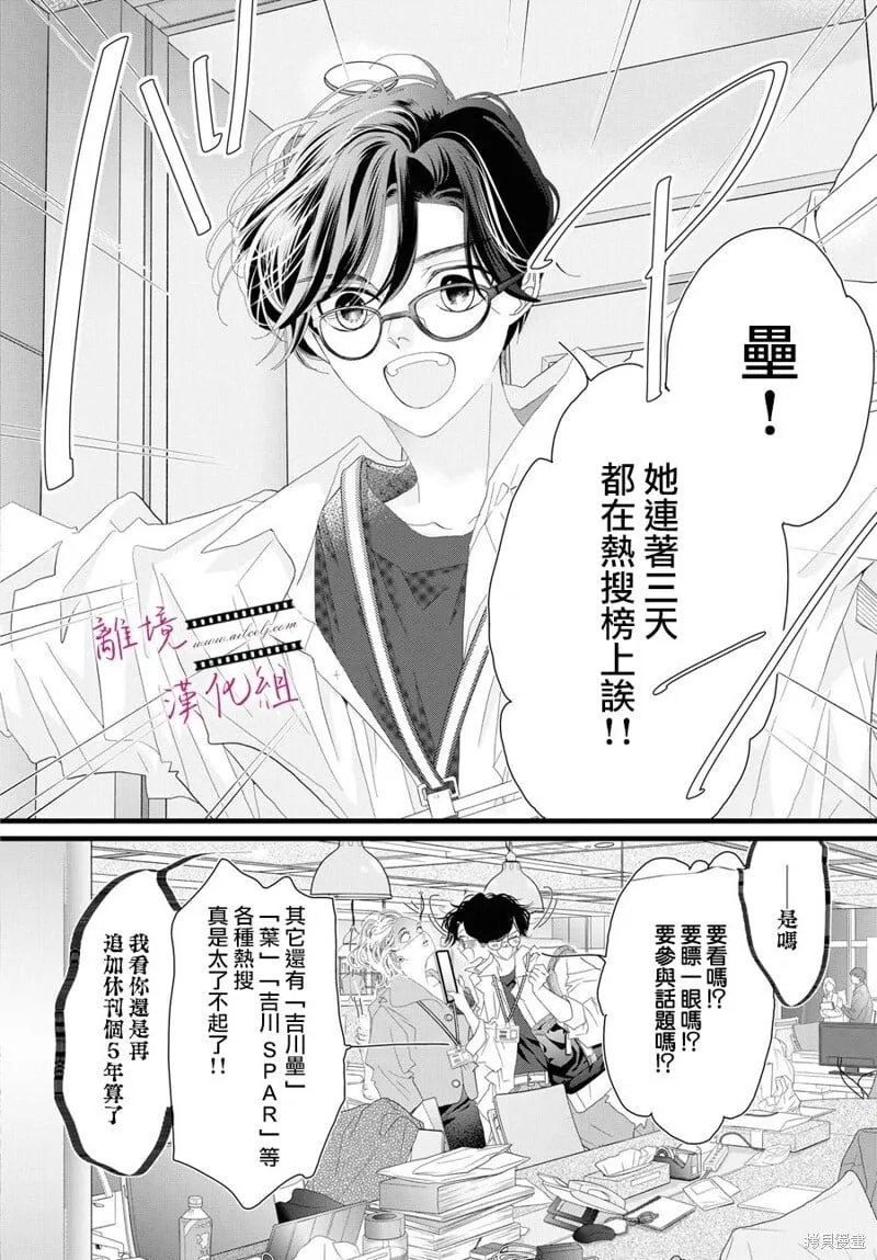 第18话 第10页