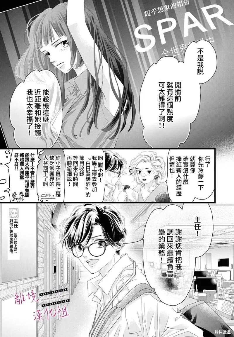 第18话 第11页