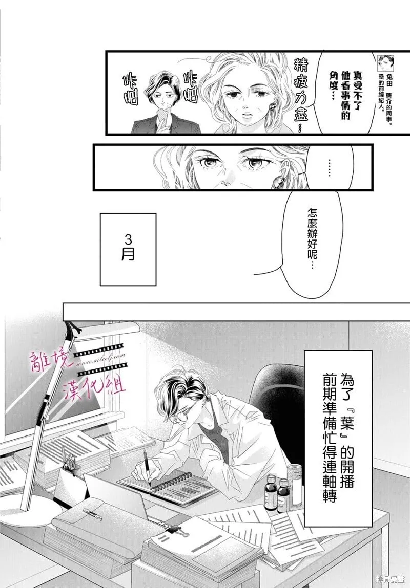 第18话 第12页