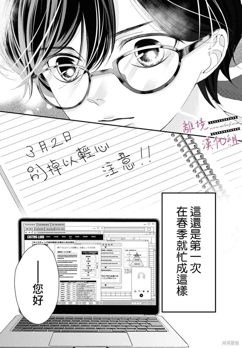 第18话 第13页