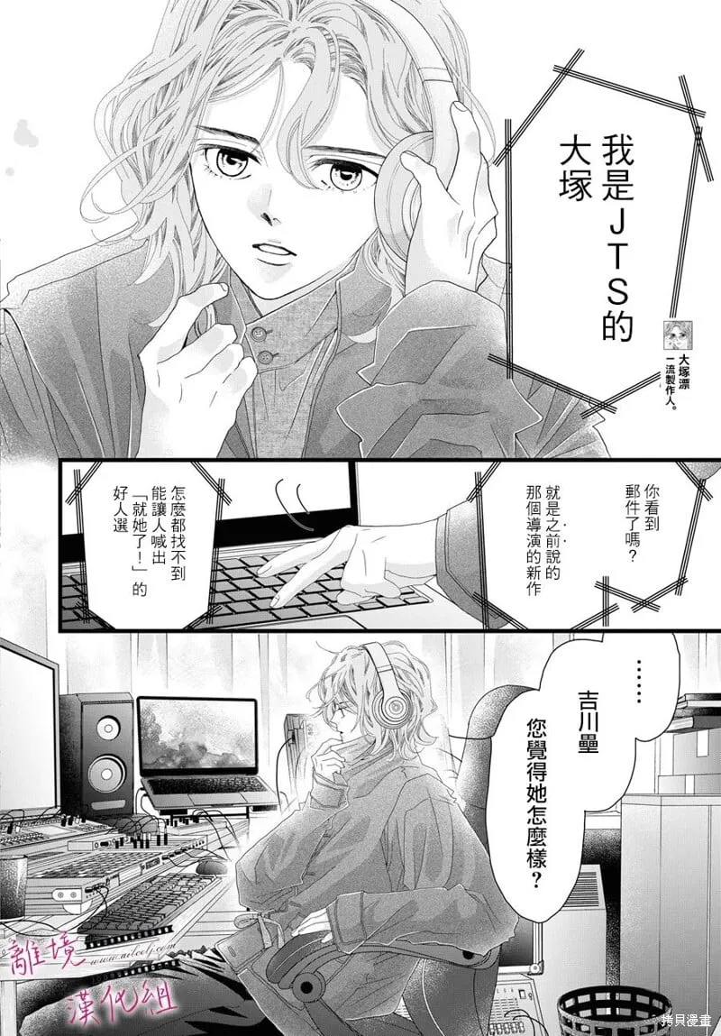 第18话 第14页