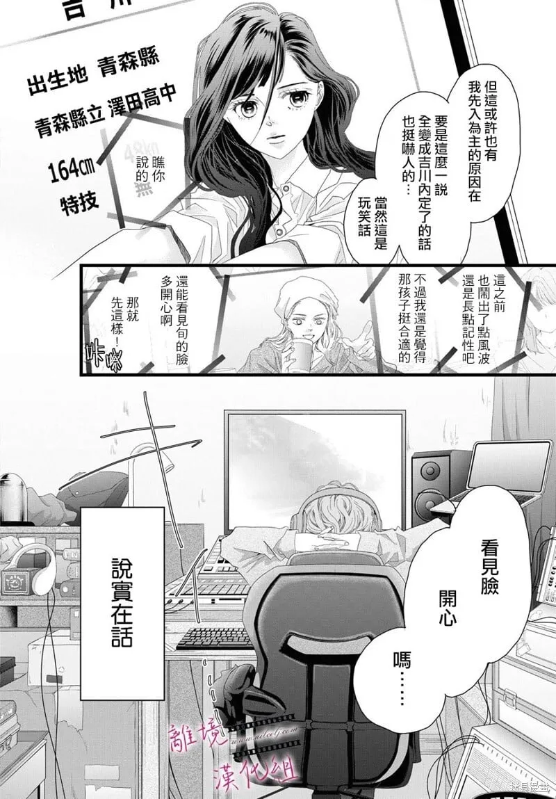 第18话 第16页