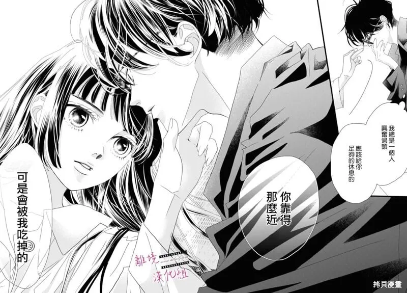 第18话 第19页