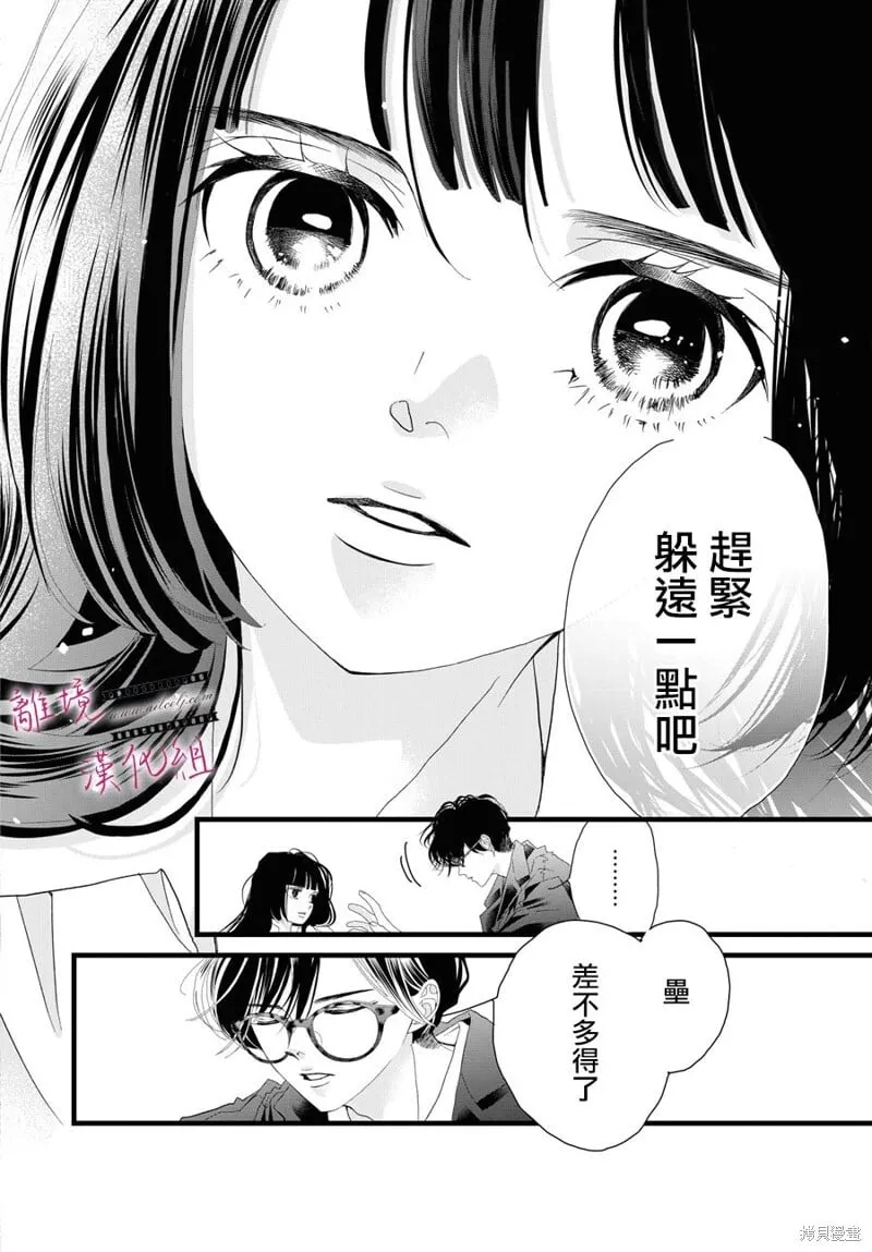 第18话 第20页