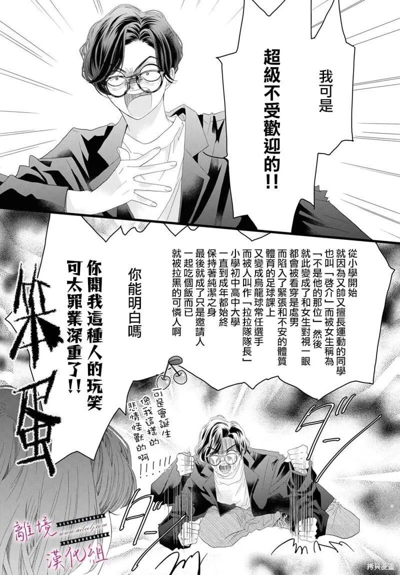 第18话 第21页
