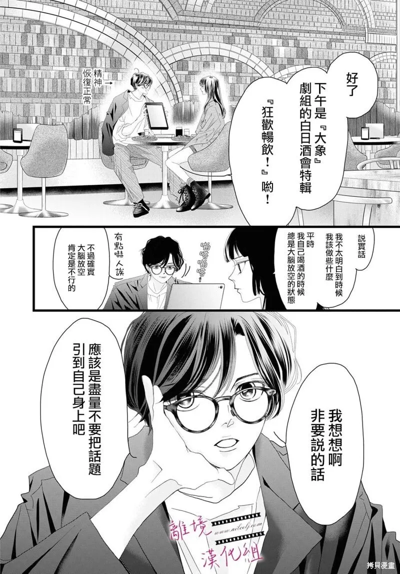 第18话 第22页