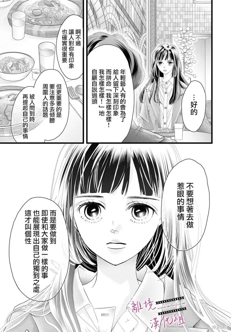 第18话 第23页
