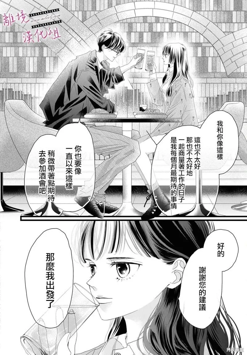 第18话 第24页
