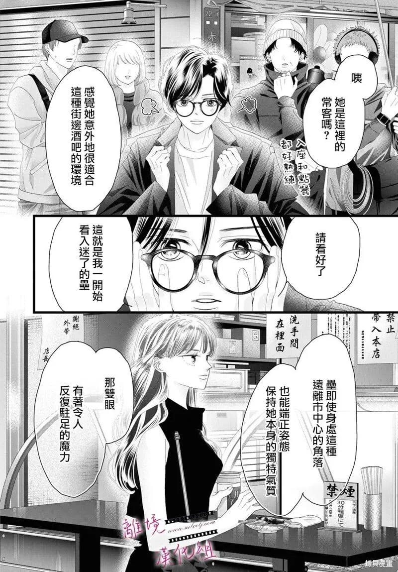 第18话 第26页