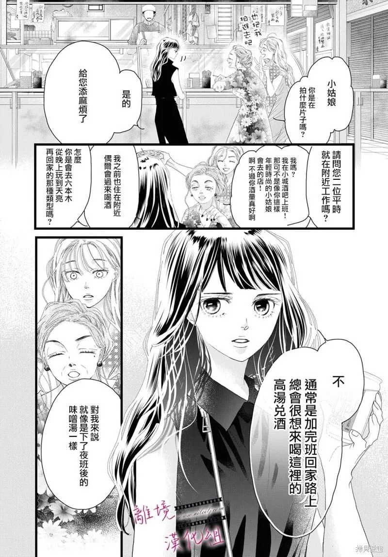 第18话 第27页