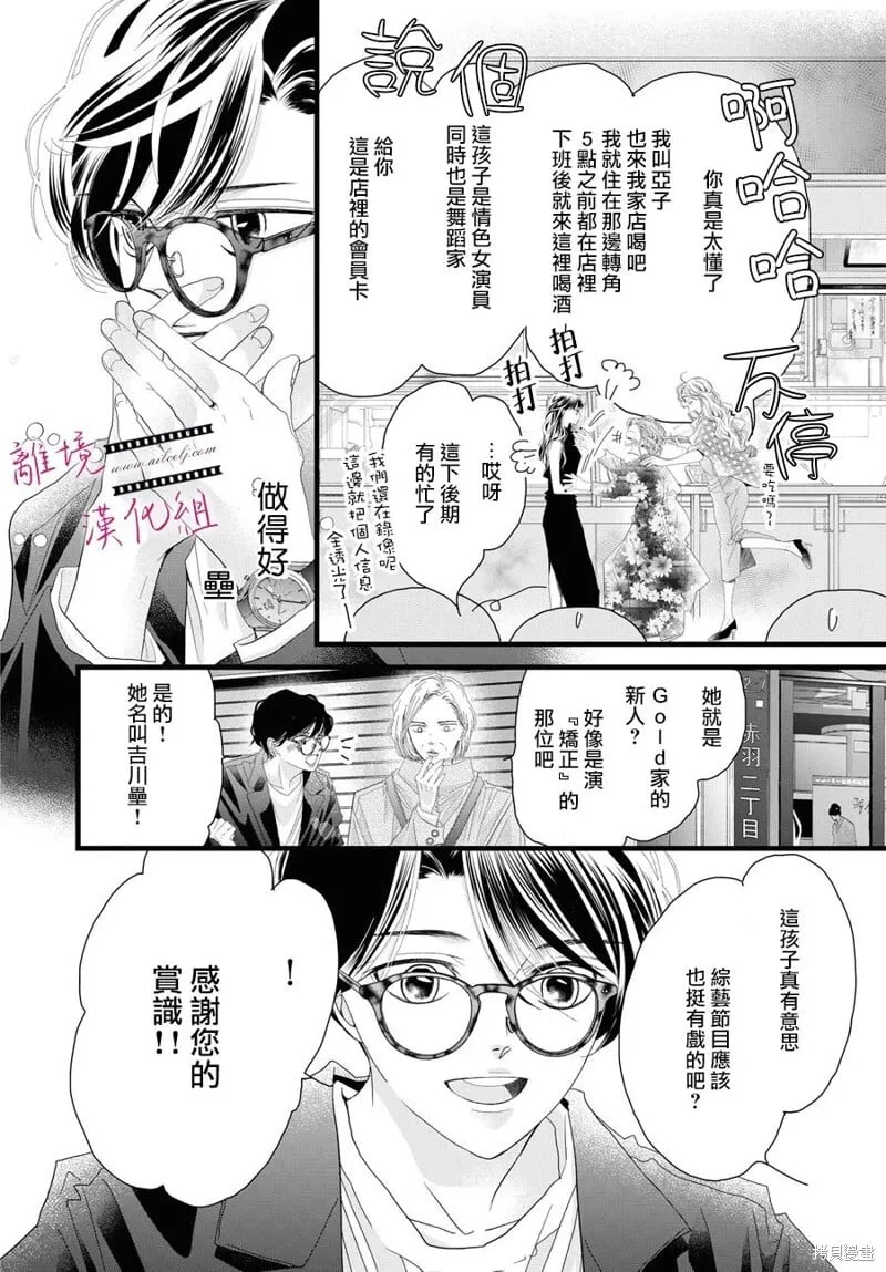 第18话 第28页