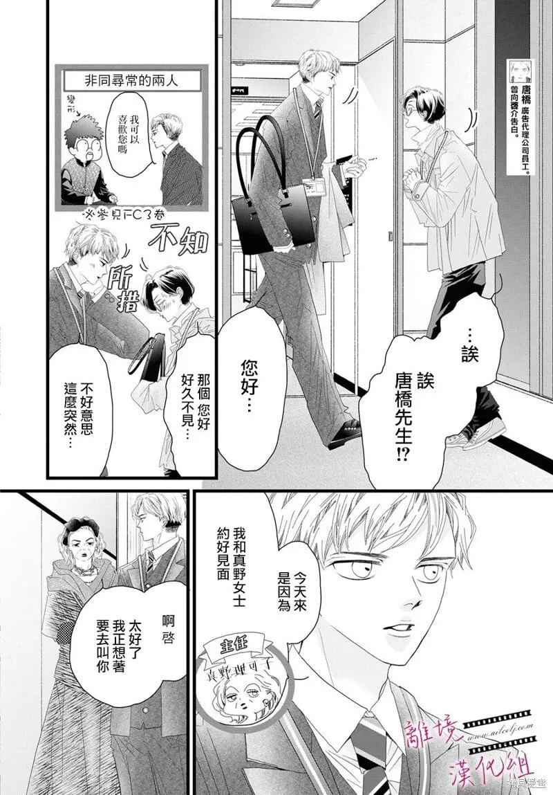 第18话 第30页