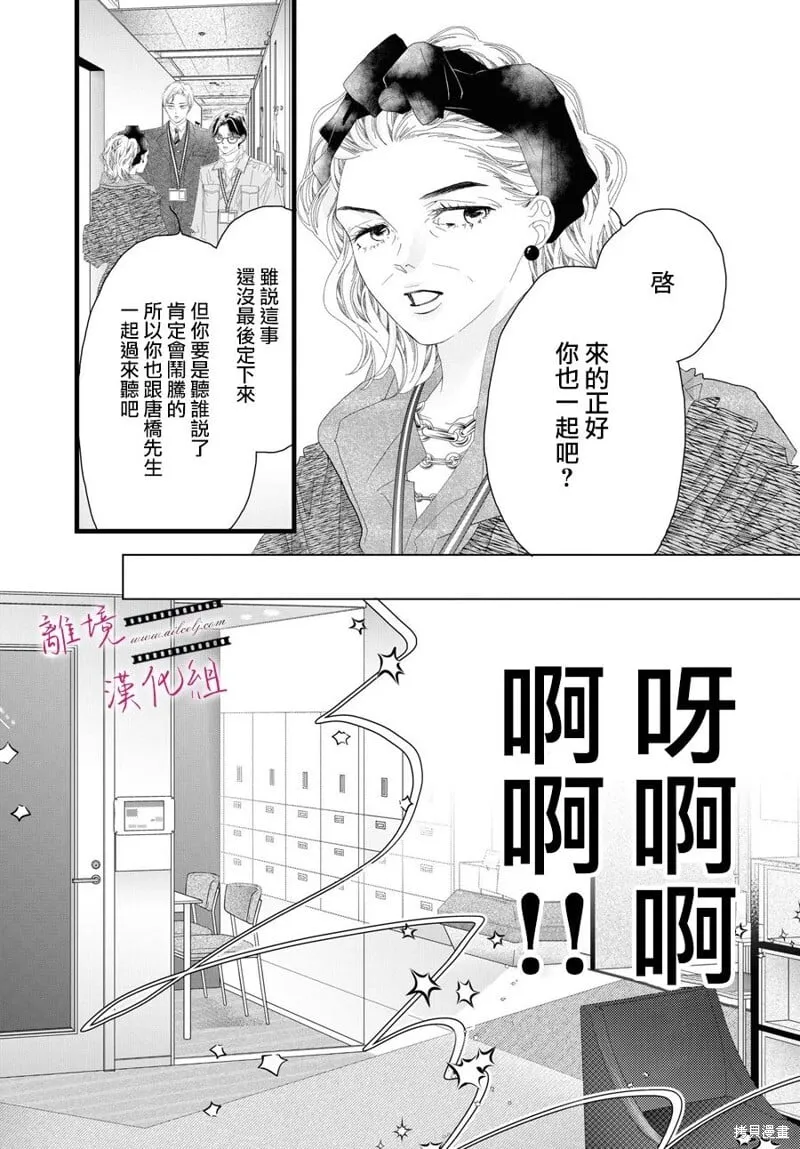 第18话 第31页
