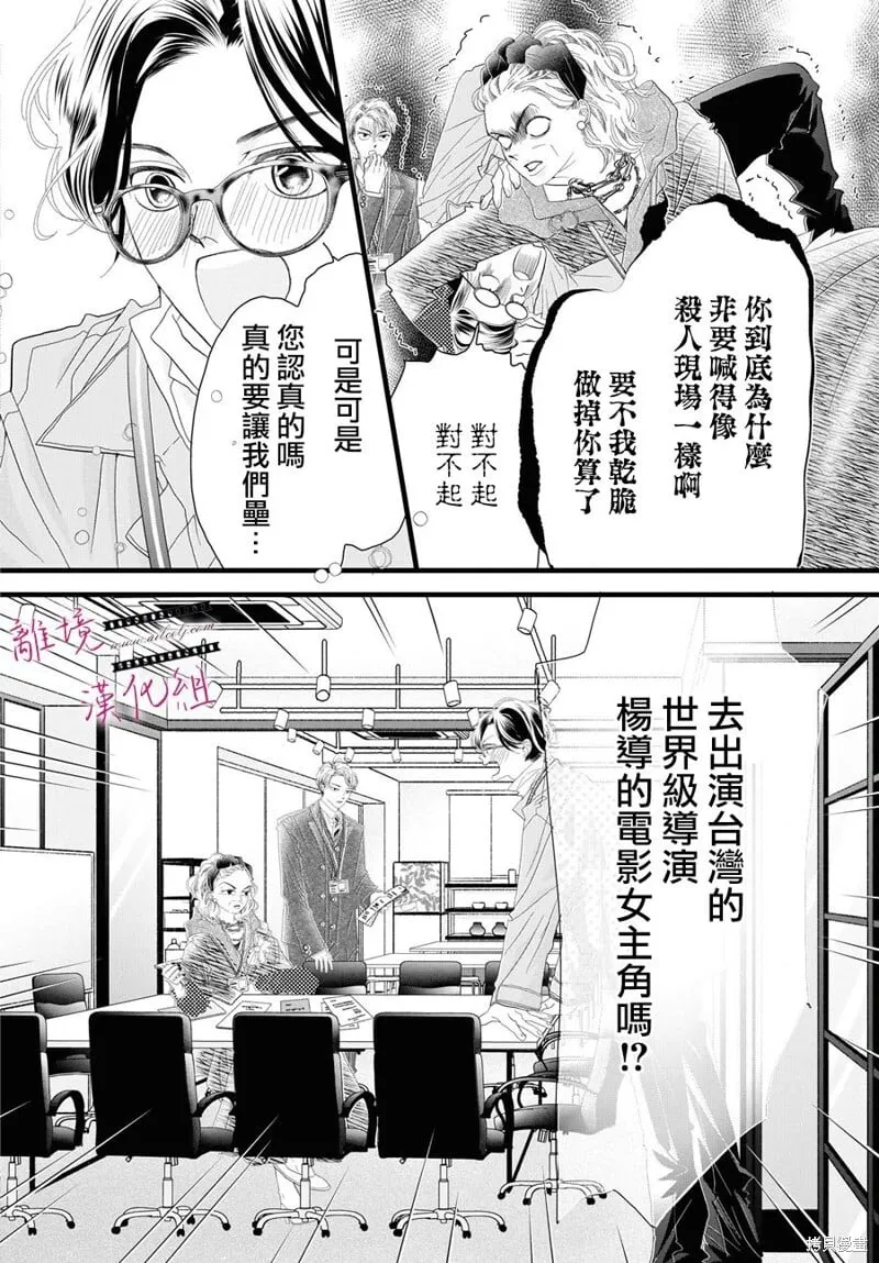 第18话 第32页