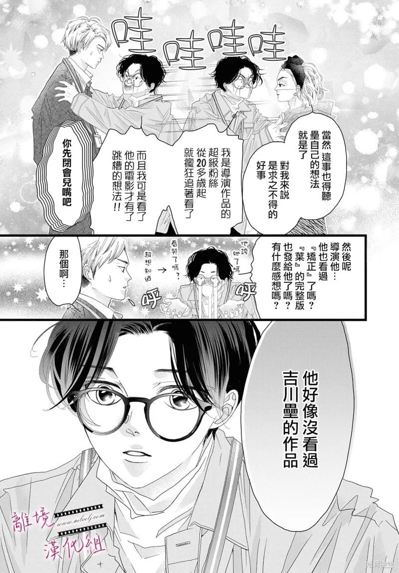 第18话 第33页