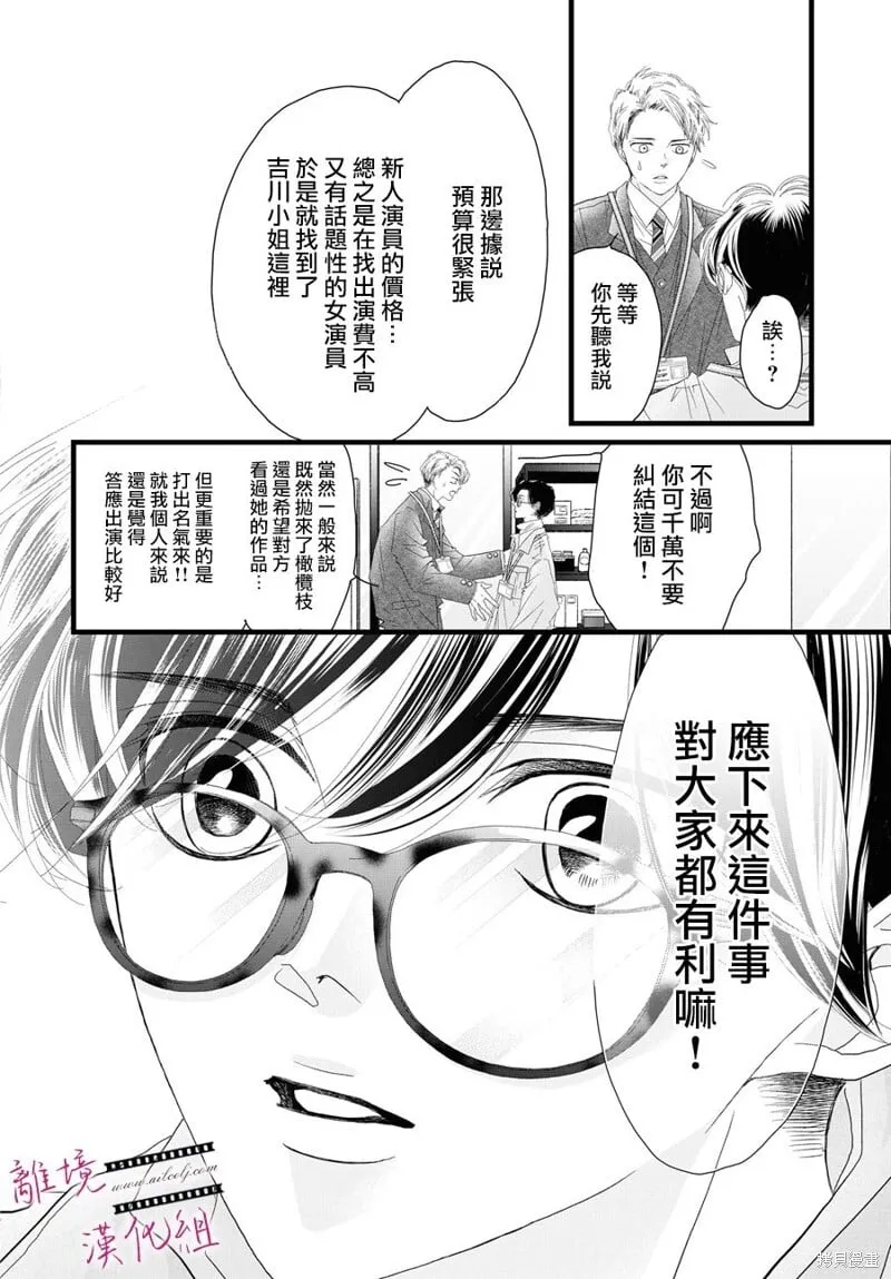 第18话 第34页