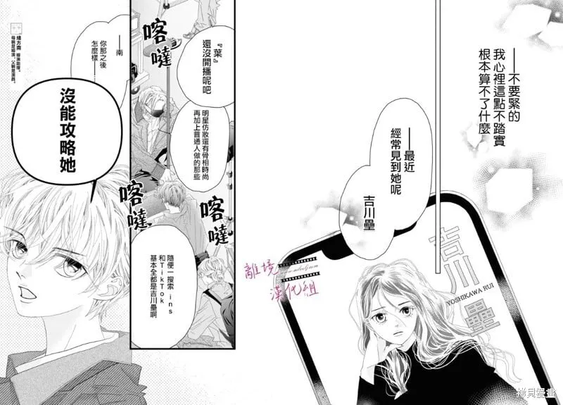 第18话 第36页