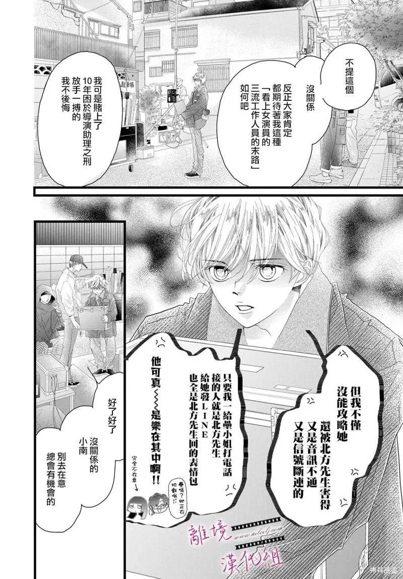 第18话 第37页
