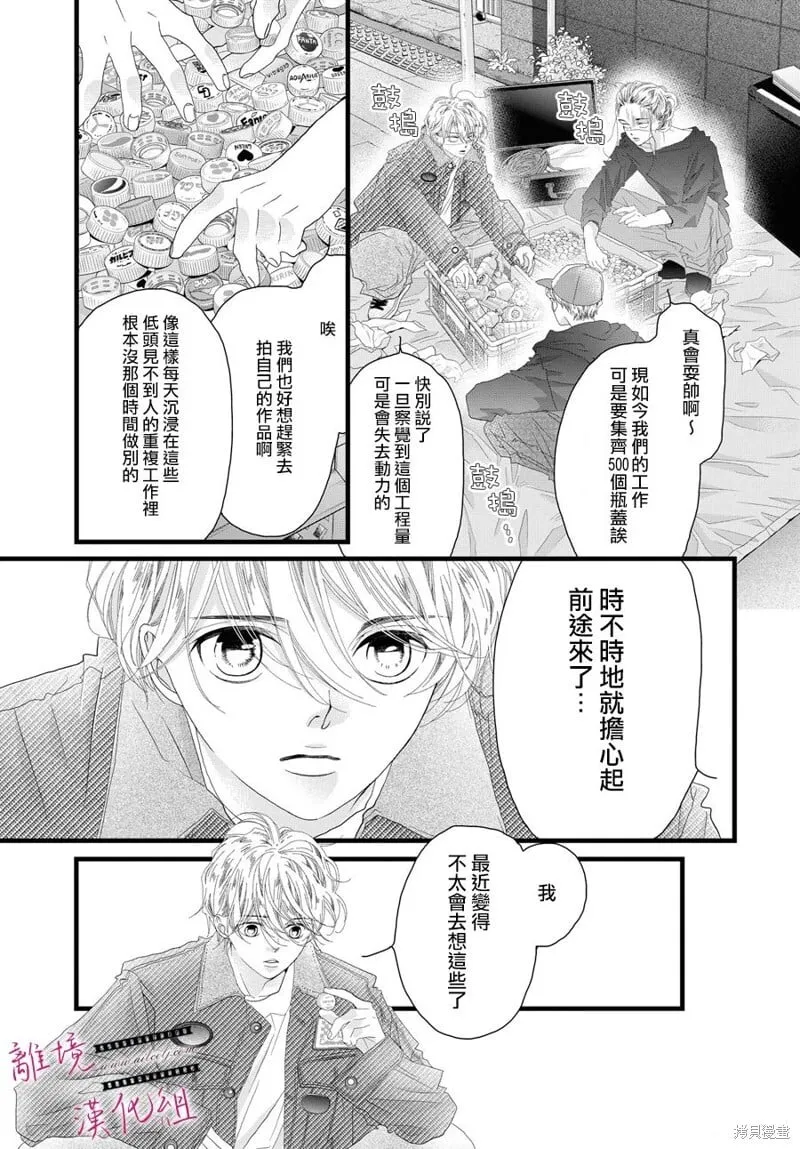第18话 第38页