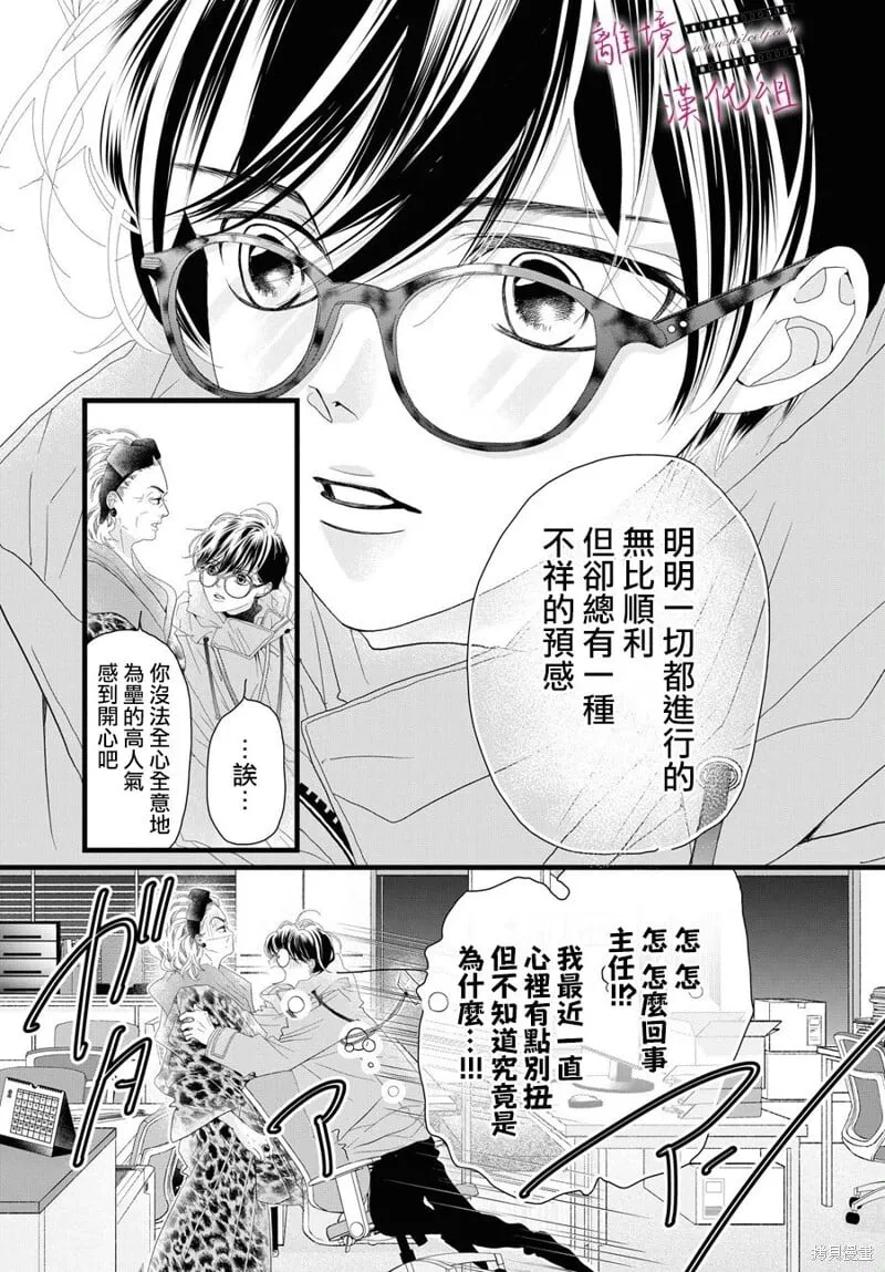 第18话 第42页