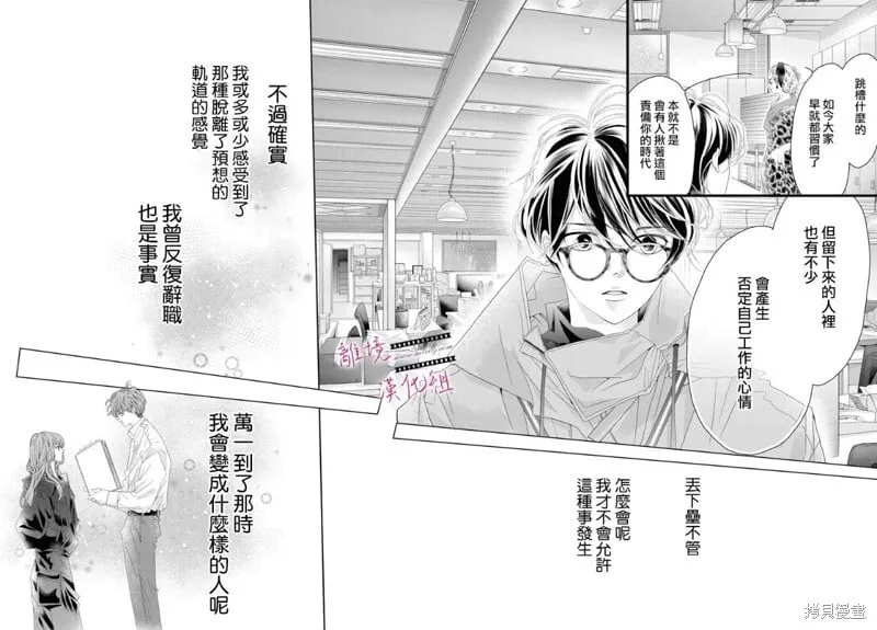 第18话 第45页