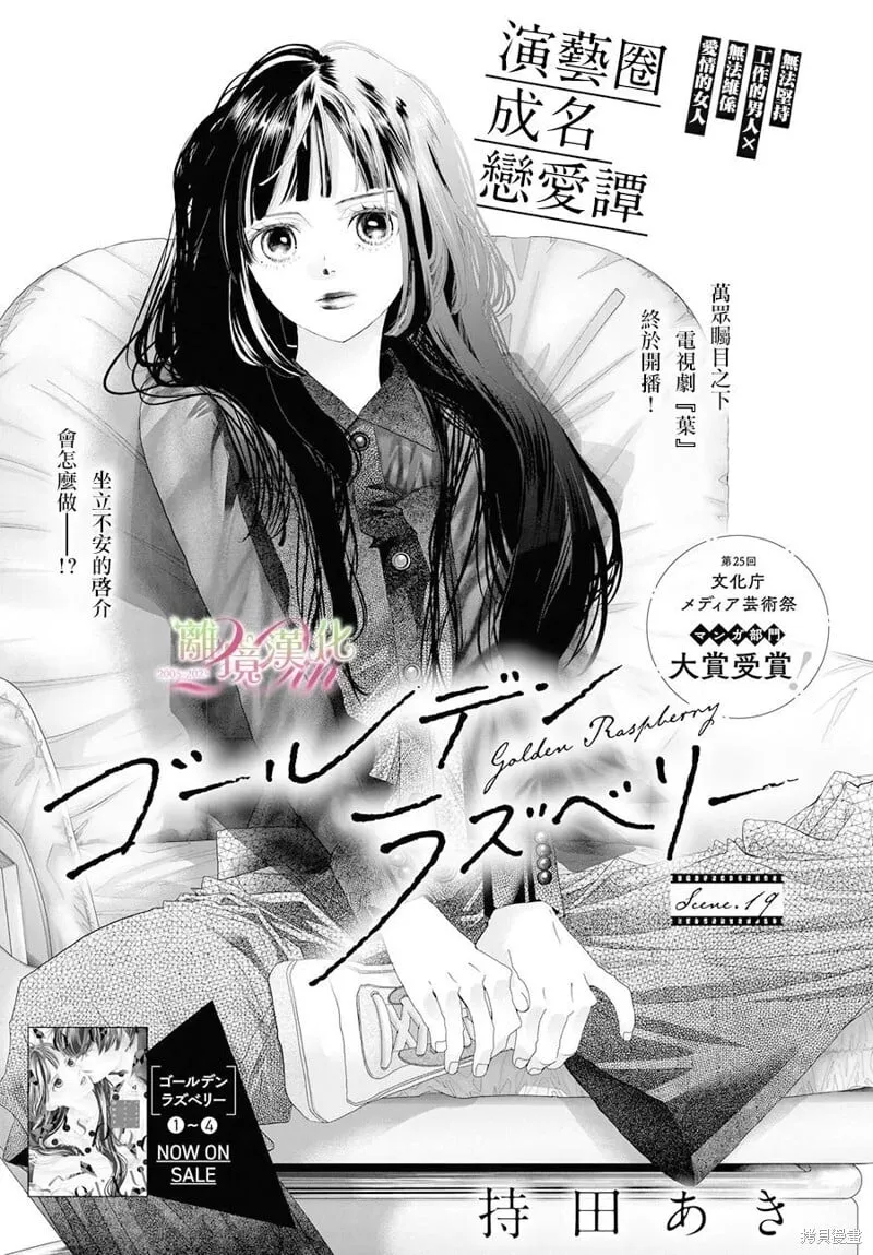 第19话 第1页