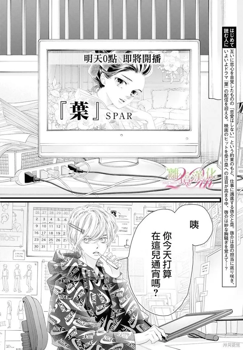 第19话 第2页