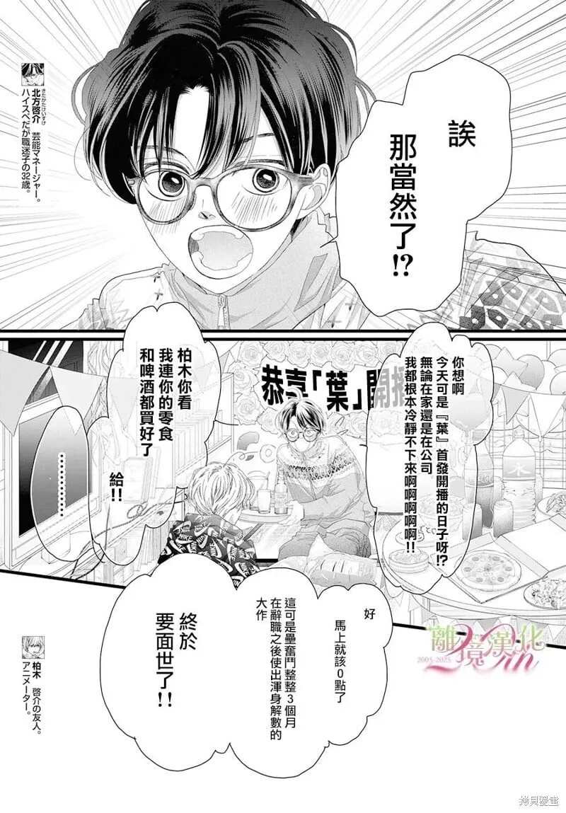 第19话 第3页