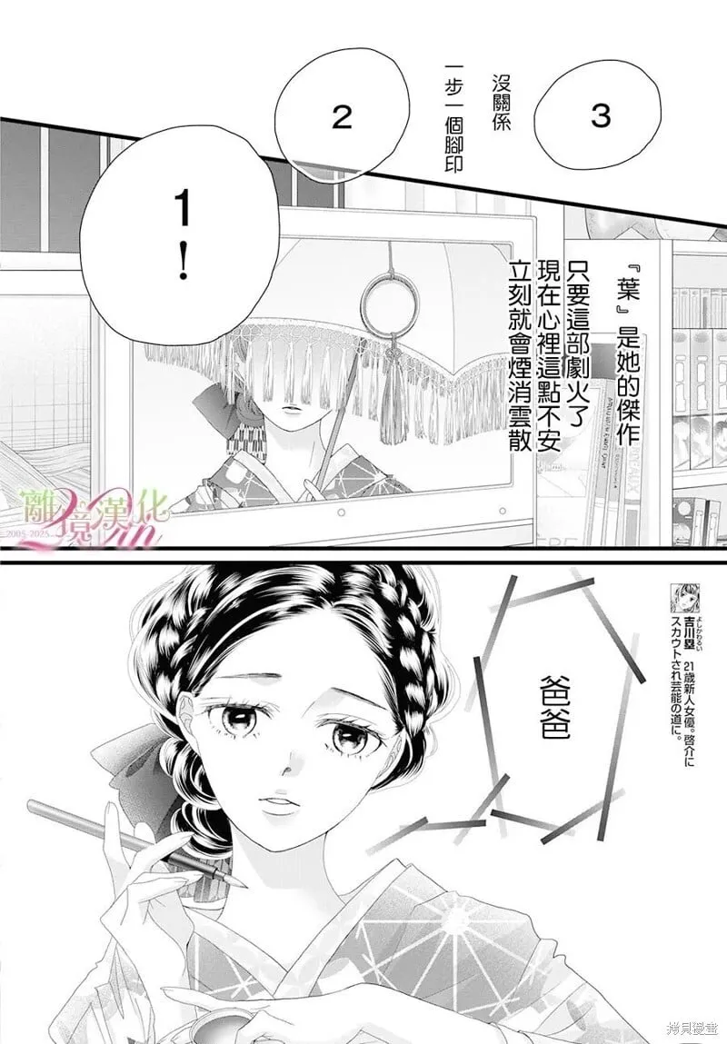 第19话 第4页