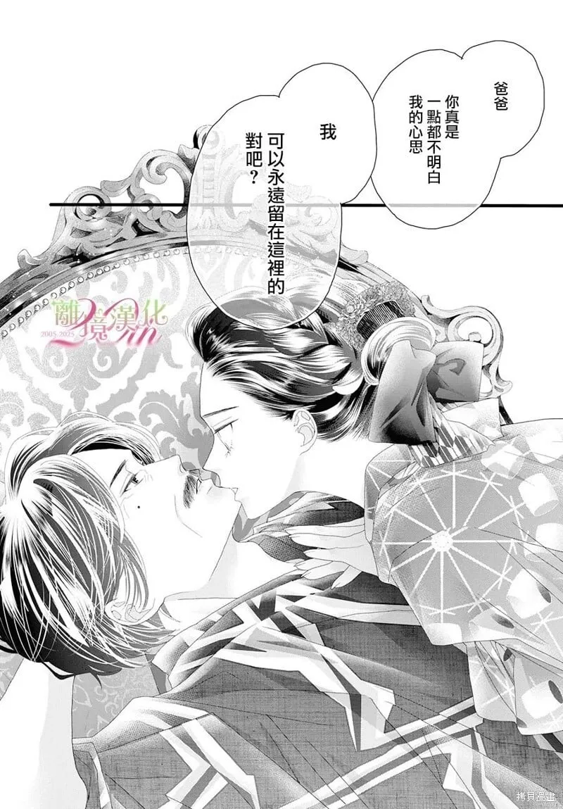 第19话 第5页