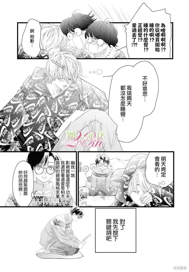 第19话 第7页