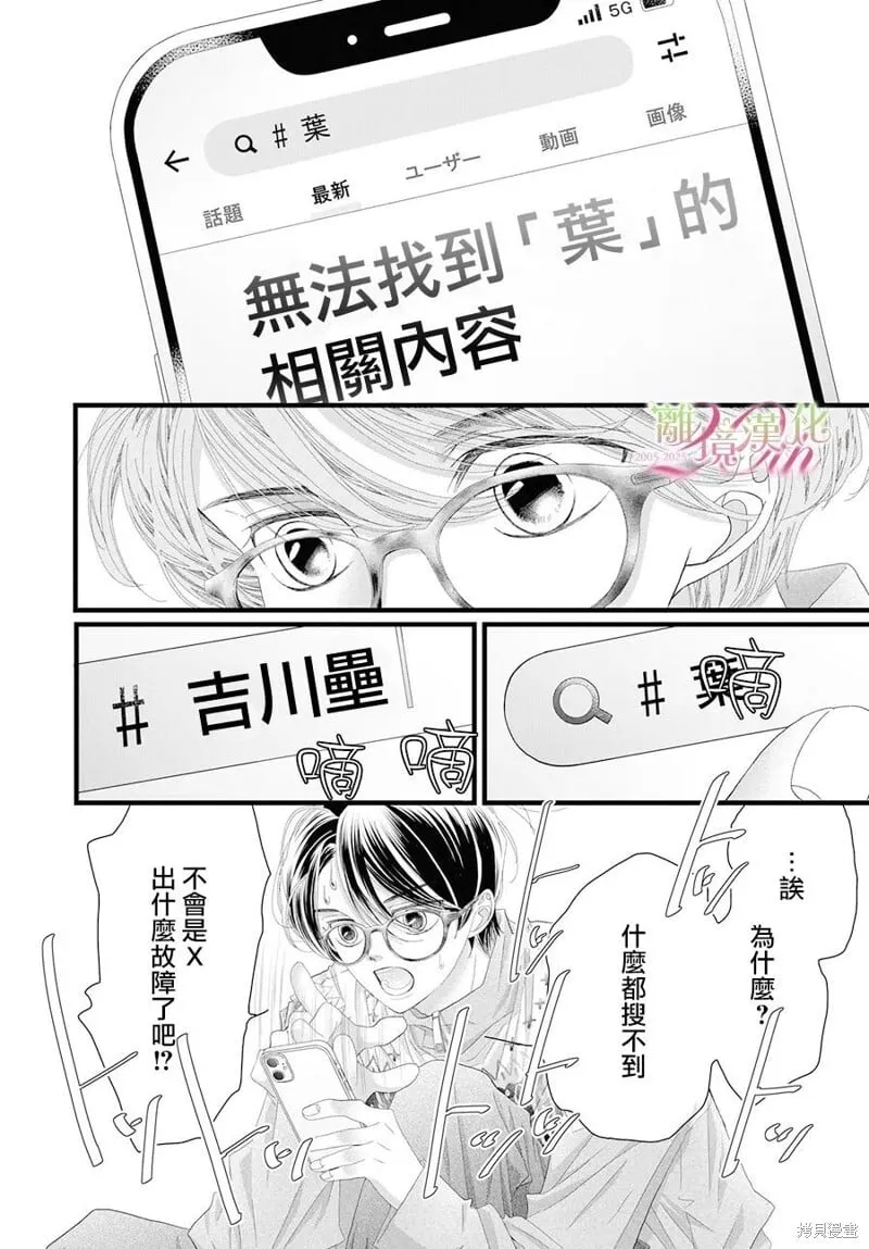 第19话 第8页